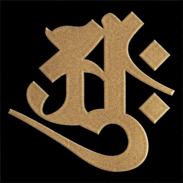 梵字 蒔絵シール 「大日如来 ( 胎蔵界 ) / アーク (ヘラ書き） 金 55mm
