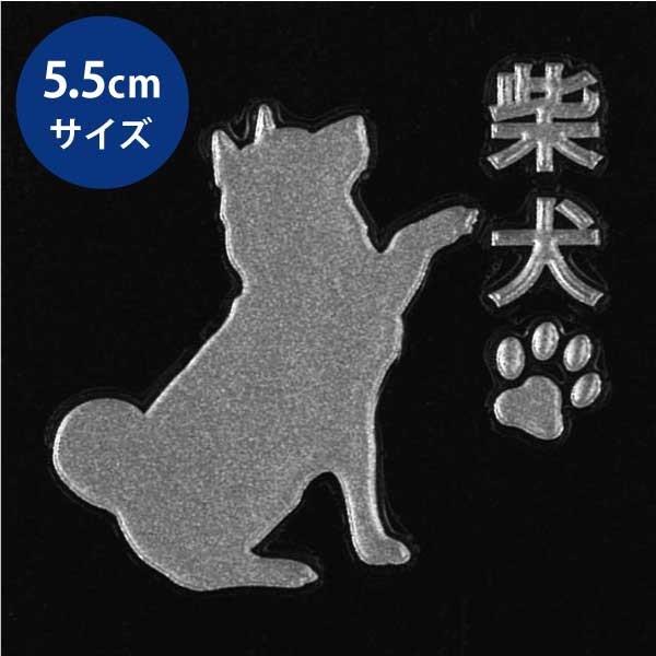 犬 蒔絵シール LOVE DOG 柴犬（お手） 銀 大 : TOYO LABO - 通販