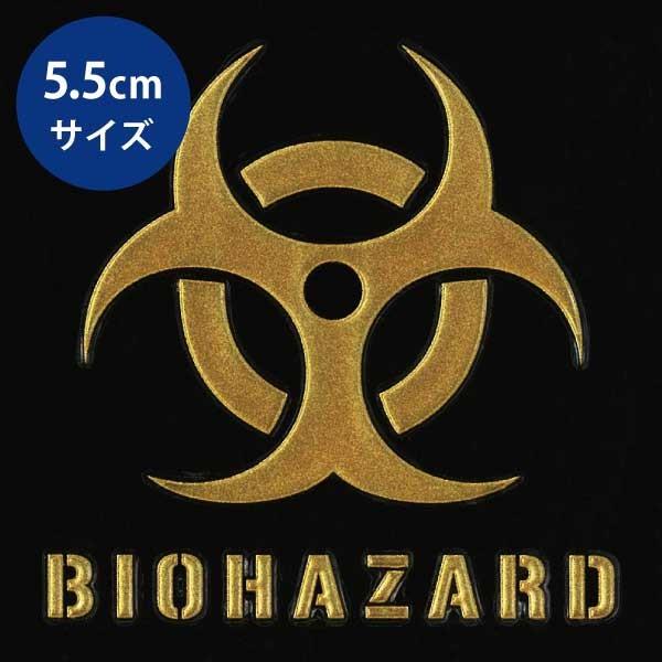 蒔絵 シール バイオハザード マーク Biohazard 金 大 Ms55 Mk 03gd Toyo Labo 通販 Yahoo ショッピング