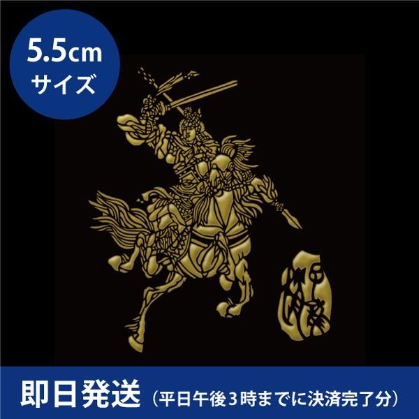 三国志　蒔絵シール 「趙雲　金」　ケータイ スマホ  iPhone デコ ステッカー　三国志 三国志演義 蜀 武将