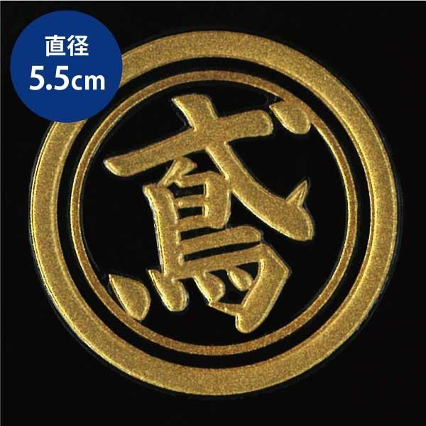 職人 蒔絵シール 鳶職人 「鳶A 金」大 : TOYO LABO - 通販