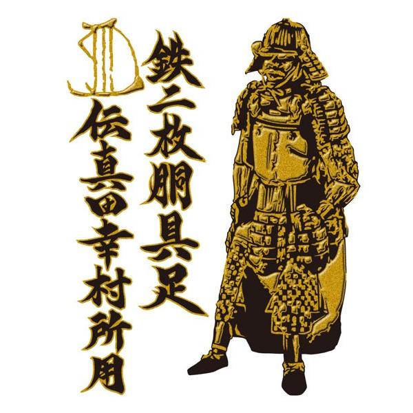 田の神様　田の神さぁ　十字に丸　島津家　家紋 お守り　茶道具 田の神様 田の神さぁ 十字に丸 島津家 家紋 お守り 茶道具 thumb