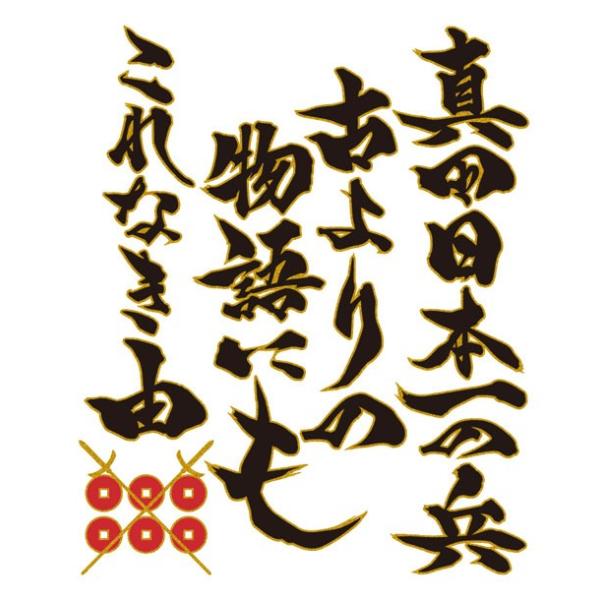 【激レア】戦国武将デコトラ　ラジコン　真田幸村　直江兼続 激レア】戦国武将デコトラ ラジコン 真田幸村 直江兼続