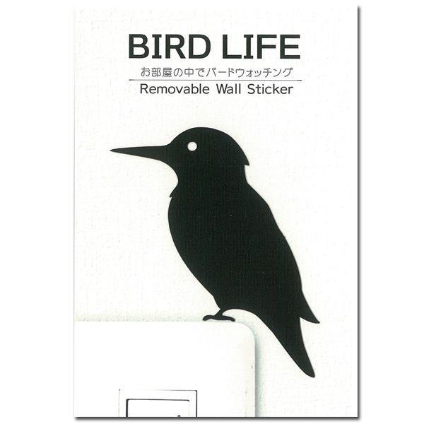 鳥 ウォールステッカー「BIRD LIFE バードライフ （カワセミ
