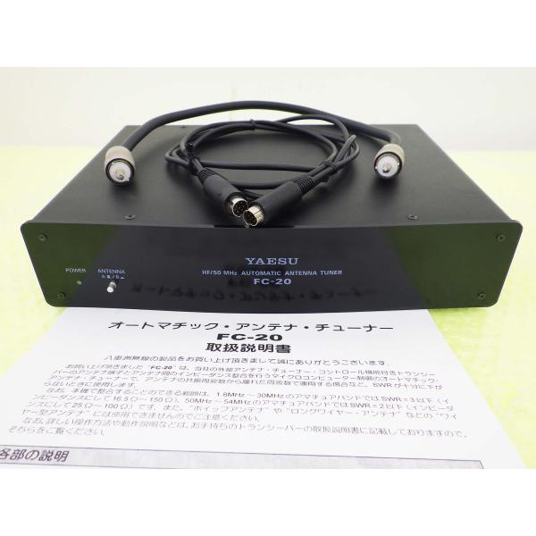 FC-20【YAESU】HF/50MHz帯オート・アンテナチューナー 動作品