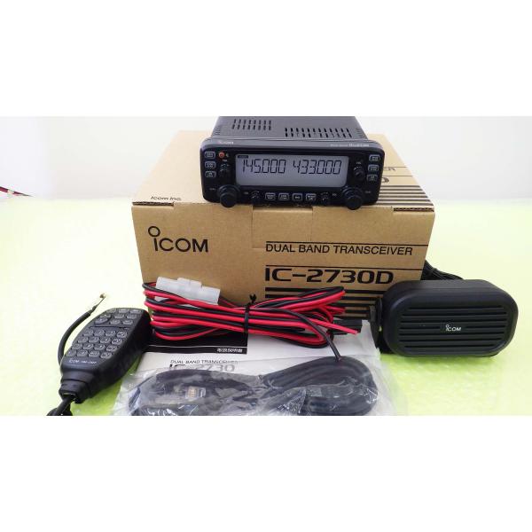IC-2730D【ICOM】144/430MHz(FM)50W 新スプリアス規制対応 動作確認