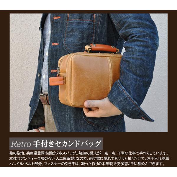 レトロ【木和田】手付 セカンドバッグ 本革付属 全2色【日本製 豊岡製