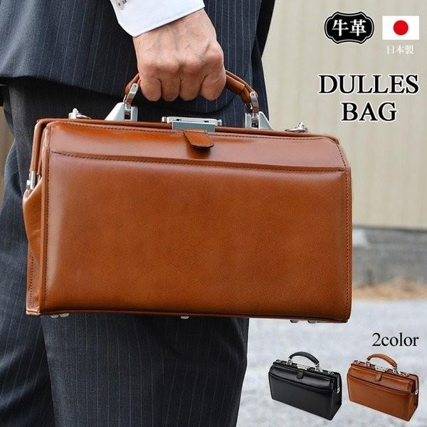日本製 ビジネスバッグ ダレスバッグ 牛革 ショルダーベルト付
