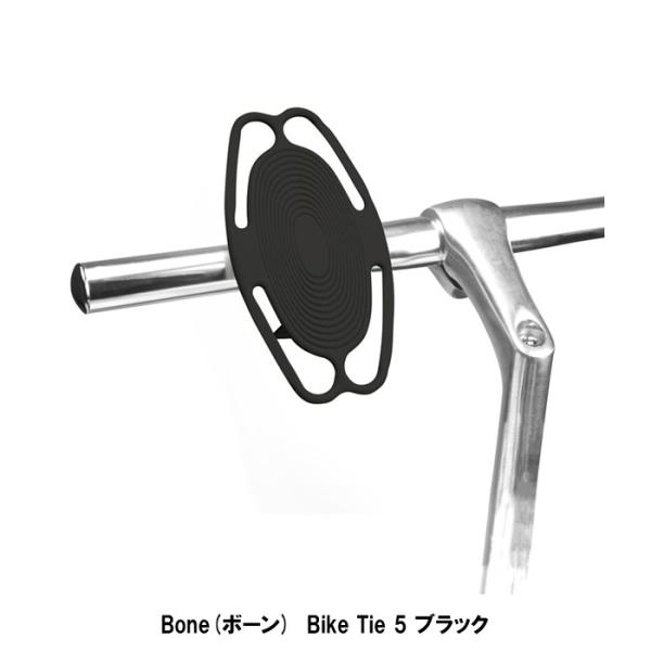 BONE 自転車用 スマホホルダー ハンドルバー取り付けタイプ　Bike Tie 5 ブラック 全国一律送料￥300-　店頭受取可能商品