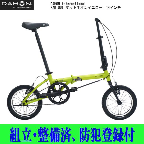 DAHON（ダホン） 14インチ DAHON INTERNATIONAL Farout