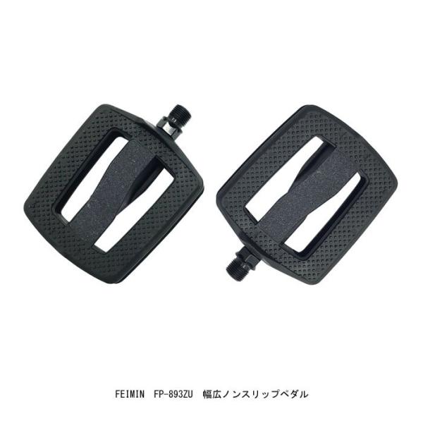 全国一律送料￥520-　＜店頭受取可能商品＞メーカー : FEIMIN カラー : ブラックサイズ : 踏み面：11.1cmｘ8.9cm　厚み2.5cm 重量：275g ペダル軸：高精度ブッシュ ペダル前後にリフレクター付き。 ペダル中央に...