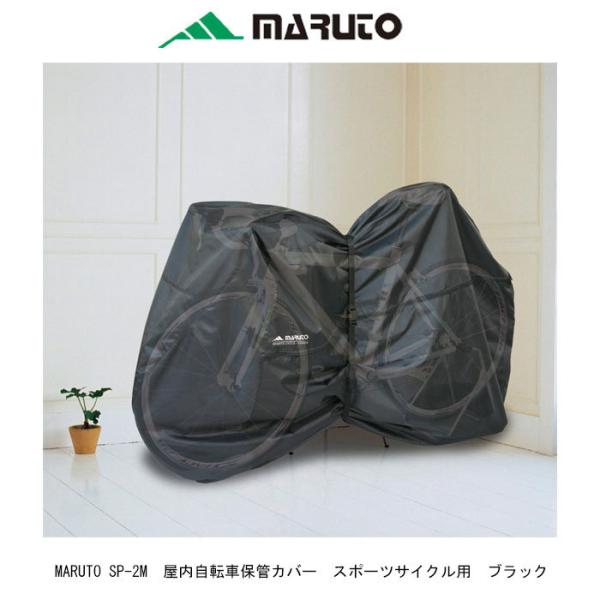 全国一律送料￥600- 【店頭受取可能商品】サイズ :前後1900mm×高さ1030mm×幅700mm（後底幅300mm）クロスバイク、ロード：650〜700C、27型ATB、MTB：24型〜27.5型 付属品 外締めベルト 素材 : ポリ...