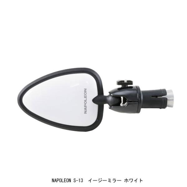 【全国一律送料無料】NAPOLEON(ナポレオン)　S-13　イージーミラー　ホワイトゴムバンド取付径 : 外径 20〜30mmバーエンド装着時 : 内径 18〜20mm部品構成・本体×1　・角度調整ジョイントホルダー×1　・ゴムバンド×1...