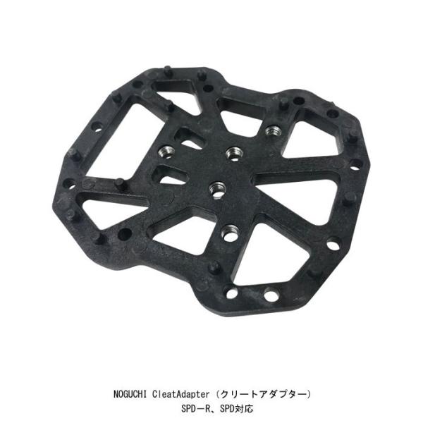 メーカー : NOGUCHI カラー : ブラック特徴 お使いのビンディングペダルに対応したクリートを このプレートに取り付けるだけで フラットペダルとしてご使用いただけます。※本体価格には取付工賃は含まれておりません。店頭引取を選ばれた場...