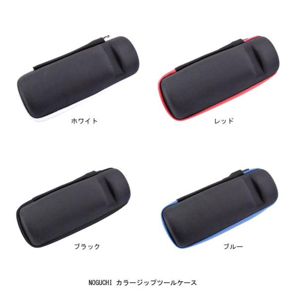 NOGUCHI(ノグチ）カラージップツールケース・走行時に持っておきたい必需品を整理して携帯できる。・スライダー（つまみ）が邪魔にならない収納ポケット付き。走行時の「カタカタ音」も防げる。・止水ファスナー（完全防水ではありません）・2つのポ...