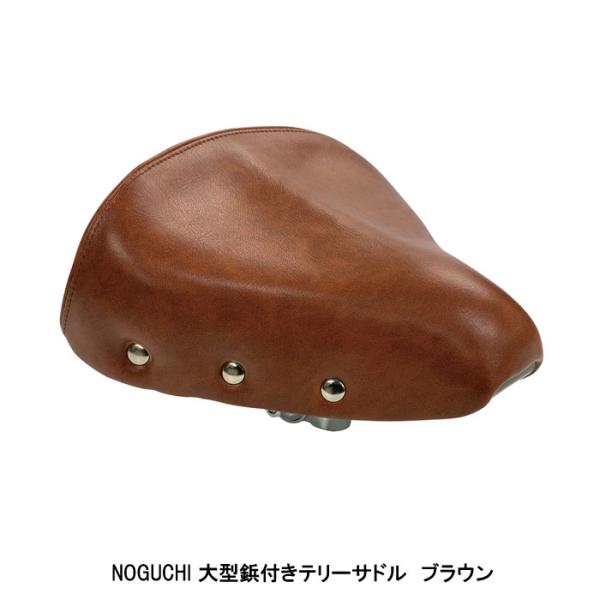 ノグチ 自転車サドル 大型鋲付きテリーサドルJT5410 ノグチ ノグチ 自転車サドル 大型鋲付きテリーサドルJT5410 ノグチ