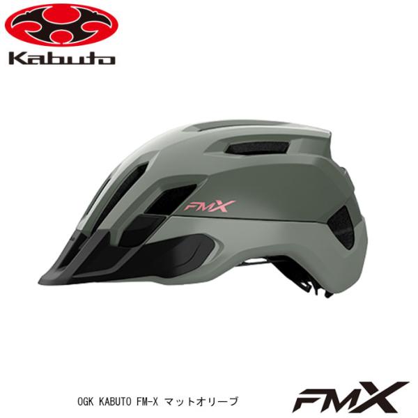 OGK Kabuto（オージーケーカブト） 自転車ヘルメット FM-X(エフエム 