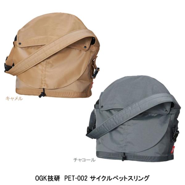 toyorin_ogk-pet-002-cycle-petsling