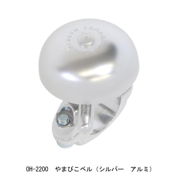 素材 : アルミニウム 重量 : 42g サイズ 直径 ： φ45mm取付径 ： φ25.4mm、φ22.2mm（パッキン使用時） 付属品 : φ22.2mm用パッキン 特徴 ・高級感漂うオールメタル製・音色は余韻のあるやさしい響き・ワンの...