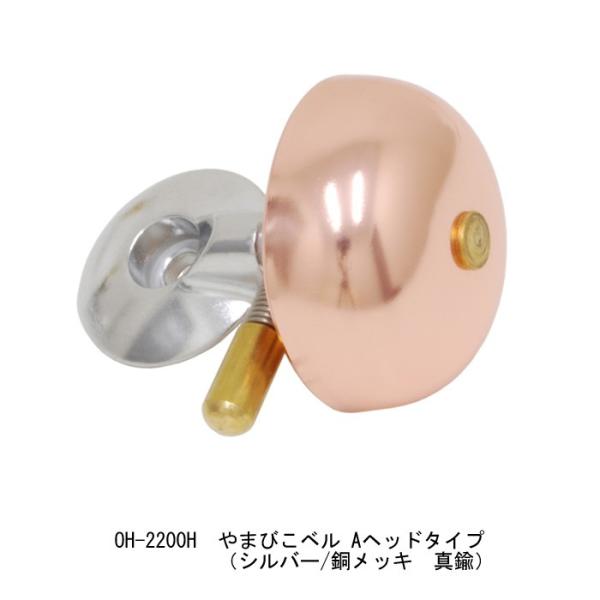 重量 : 58g サイズ 直径 ： φ45mm取付径 ： φ28.6mm、φ25.4mm 特徴・アヘッドキャップとベルが合体し、スマートで操作性バツグンのスプリングタイプ・音色が美しい真鍮製・引手が360度回転し鳴らしやすい位置にセッティン...