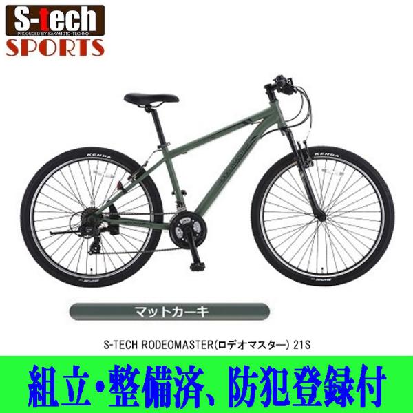 MTB サカモトテクノ 27.5ロデオマスター(RODEOMASTER) 21S 430mm MTB サカモトテクノ 27.5ロデオマスター(RODEOMASTER) 21S 430mm