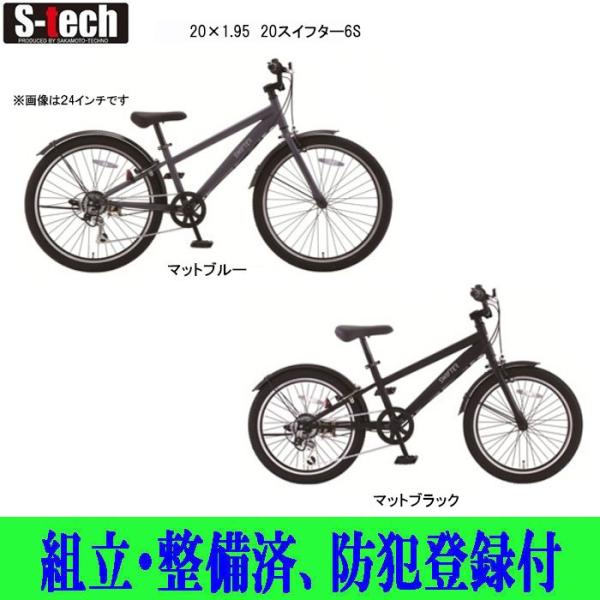 toyorin_stech-20-swifter-ctb_1_d_20260714153512