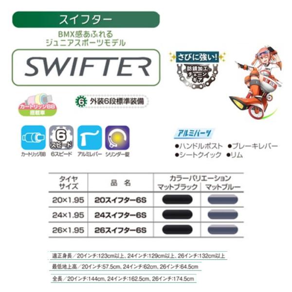 toyorin_stech-20-swifter-ctb_3_d_20260714153242