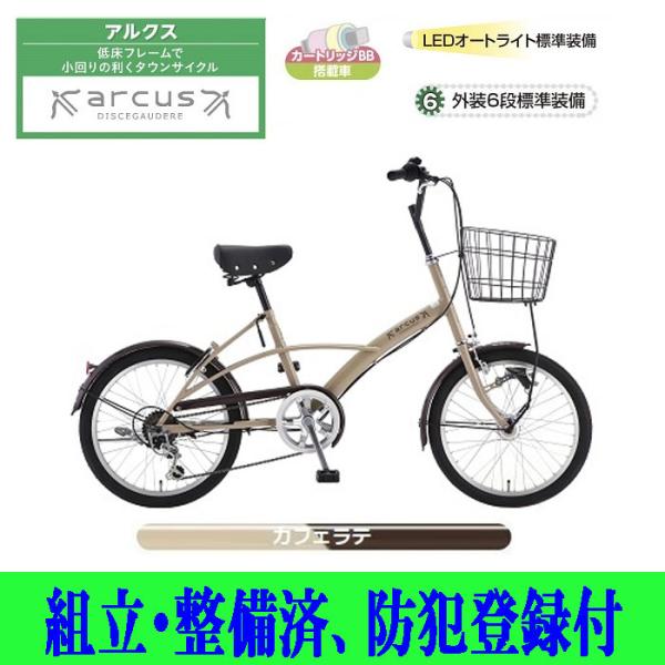 ミニベロ 小径自転車 20インチ サカモトテクノ 20アルクス6S ミニベロ 小径自転車 20インチ サカモトテクノ 20アルクス6S
