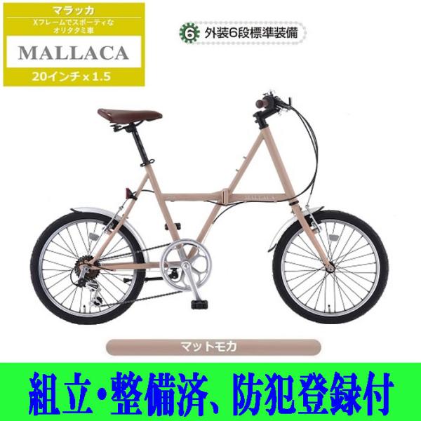 [Super Start]20吋 コンパクト自転車 外装6段/ブラック Super Start]20吋 コンパクト自転車 外装6段/ブラック