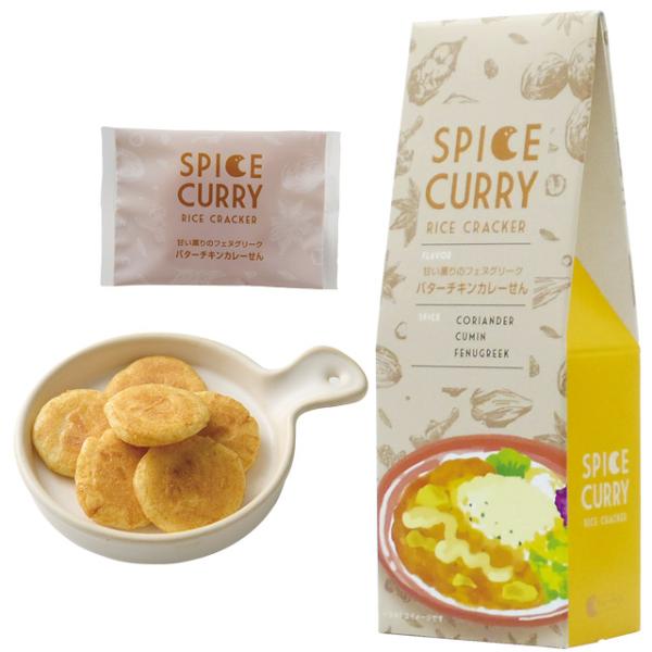 必ず辛味を含んでいる当社カレーせんの中で、唯一ほとんど辛味を含まない、優しいお味のカレーせん。鶏肉のあっさりした旨味と相性がよく、香りのよいスパイスを選んで組み合わせました。内容量／33g商品サイズ（mm）（縦・横・高さ）／220×80×5...