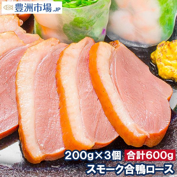 大容量 合鴨 パストラミ スモーク 2kg 鴨肉 鴨 燻製 定期購入 人気 高評価 スパイス 極うま 通販 