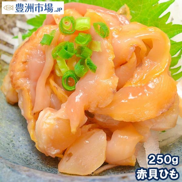 豊洲市場の赤貝ひも 老舗百貨店に卸す本物の味をご家庭で 訳ありわけありワケあり 赤貝ひも250g 寿司ネタ刺身用天然赤貝ひも 代購幫