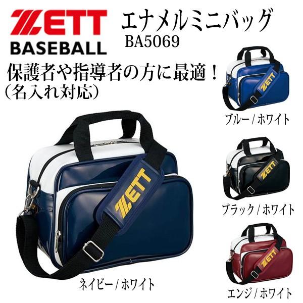 ZETT エナメルミドルバッグ オーダー品 - アクセサリー