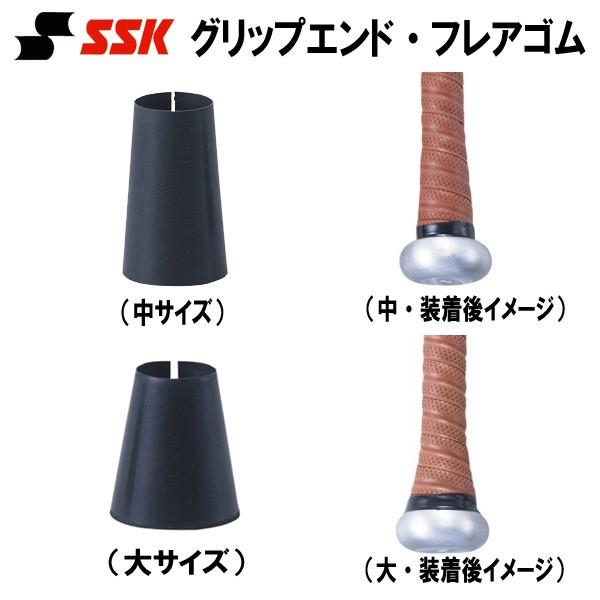 エスエスケイ（SSK） 野球 グリップエンド フレアゴム BATTM-L