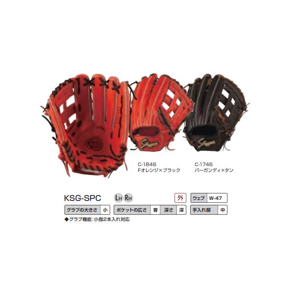 久保田スラッガー（KUBOTA SLUGGER） 外野用硬式グラブ KSG-SPC : 豊田