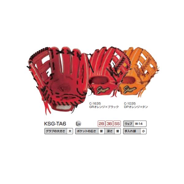 久保田スラッガー（KUBOTA SLUGGER） 内野用硬式グラブ KSG-TA6 : 豊田