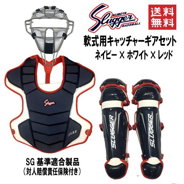 人気ブランド新作豊富 久保田スラッガー キャッチャー防具セット - 防具