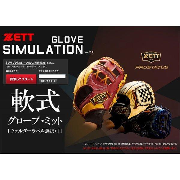 プロステイタス ZETTプロステイタス ウェルダーラベル・中指ZETT プロステイタス ZETTプロステイタス ウェルダーラベル・中指ZETT