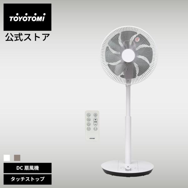 TOYOTOMI（トヨトミ） 扇風機 DCモーター FS-DHT30R(W) YFS-DHT30R(C