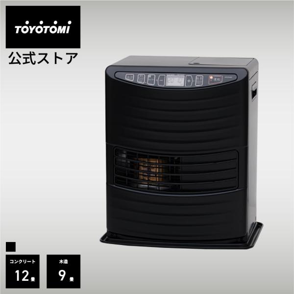 石油ファンヒーター WA-NW33【トヨトミ公式】オンライン限定  TOYOTOMI おしゃれ インテリア コンパクト コンクリート12畳/木造9畳まで 日本製