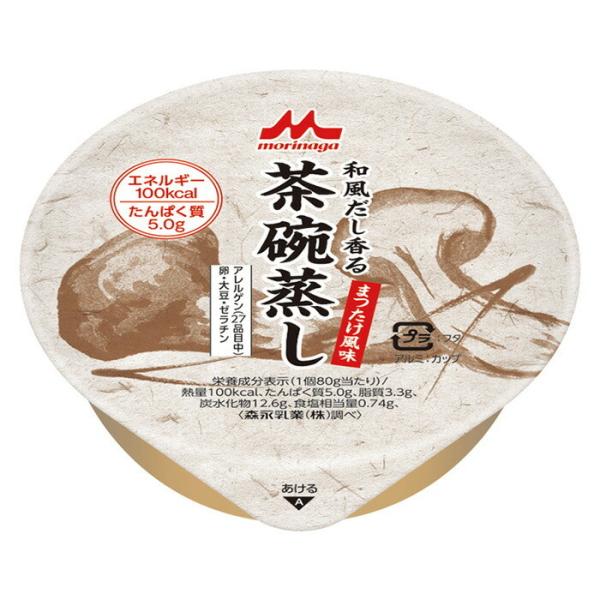 【軽減税率】森永乳業 クリニコ 和風だし香る茶碗蒸し まつたけ風味 80g 食べきりサイズ 介護食 食欲が無く少量で栄養補給したい方にも最適 温めてもおいしい