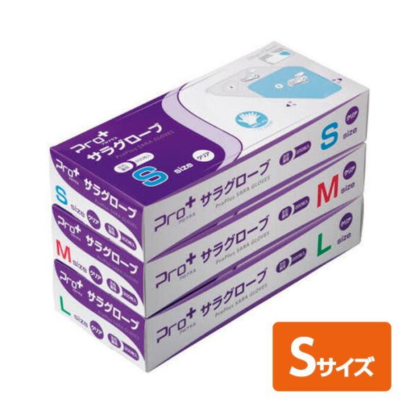 宇都宮製作所 Pro+ プロプラス サラグローブ 200枚入 S 粉なし 左右