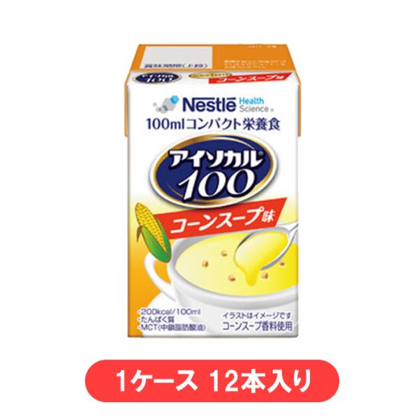 アイソカル 100 コーンスープ味 6箱(12本入り) ネスレ日本 アイソカル100コーンスープ味 12本入 1ケース : 豊通オール