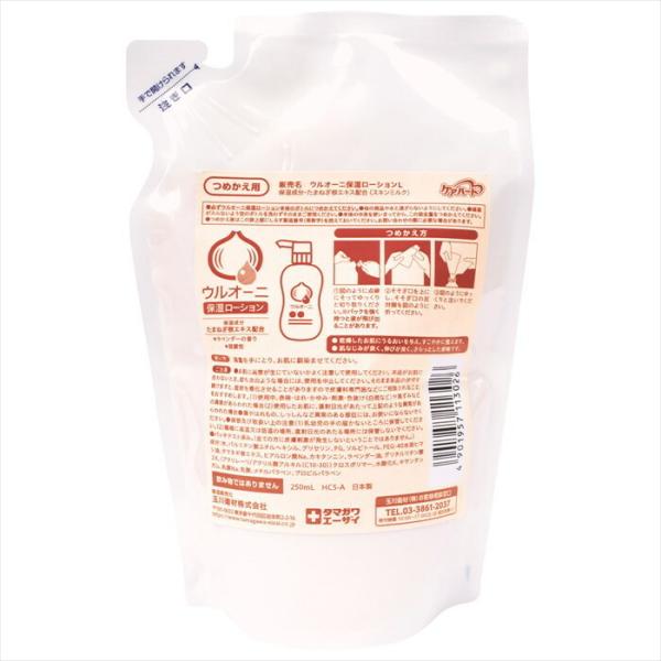 【２０個セット】玉川衛材 ケアハート ウルオーニ保湿ローション(300ml)×２０個セット 【mor】【ご注文後発送までに2週間前後頂戴する場合がございます】 玉川衛材 ケアハート ウルオーニ 保湿ローション 詰替用 250ml