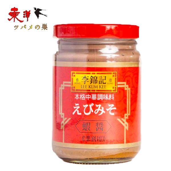 李錦記蝦醤227g【1点】えびみそ 業務用 中華調味料 227gx1点