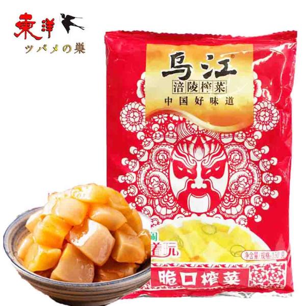 鳥江搾菜（脆口搾菜）150g【1点】脆口搾菜 鳥江搾菜 開味下飯小菜 中国好味道 ザーサイ 中華食材 150gx1点