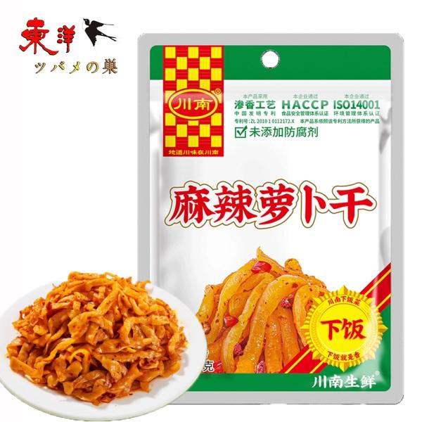 川南麻辣麻辣羅卜干62g【1点】ザーサイ マーラー 味付け大根 四川ザーサイ 62gx1点