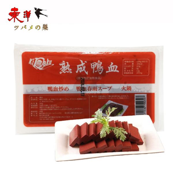 喜楽鴨血300g【1点】鴨の血 鍋料理 火鍋 毛血旺 炒め物 中華食材 300gx1点