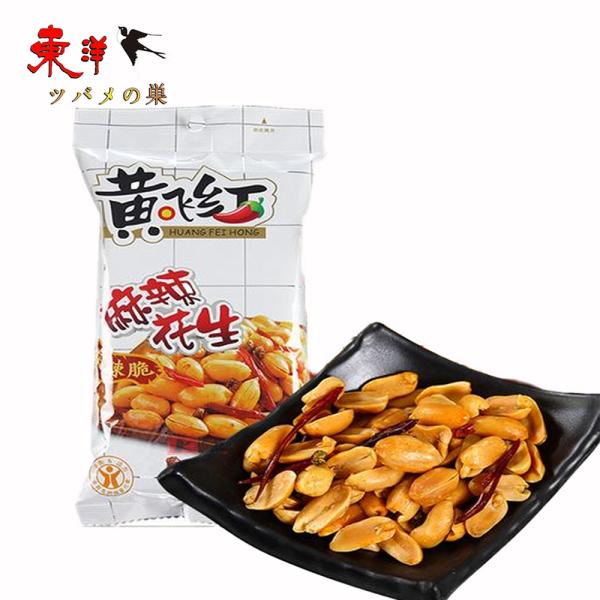 黄飛紅麻辣花生210g【1点】辛口スパイシーピーナッツ 激辛スパイシーピーナッツ 麻辣花生 スパイシー 酒の肴 おつまみ 休閑零食 210gx1点
