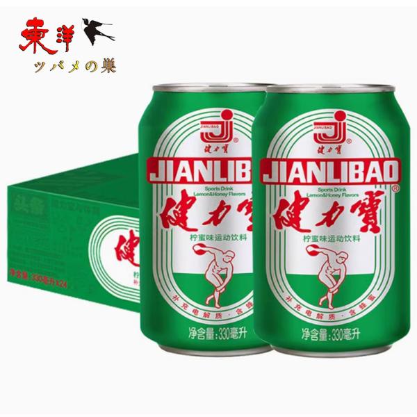 健力宝檸蜜味330ml【1点】レモンハチミツ 緑罐 清涼飲料水 橙 はちみつ 運動 飲み物 ドリンク 330mlx1点